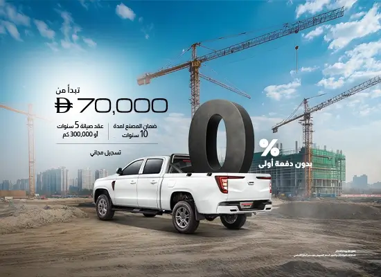 عروض فلاش بولدن للقيادة!